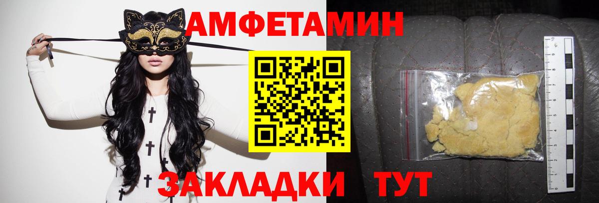 Нижнеудинск  Amphetamine  АМФ  Вход с VPN  Амфетамин Розовый 