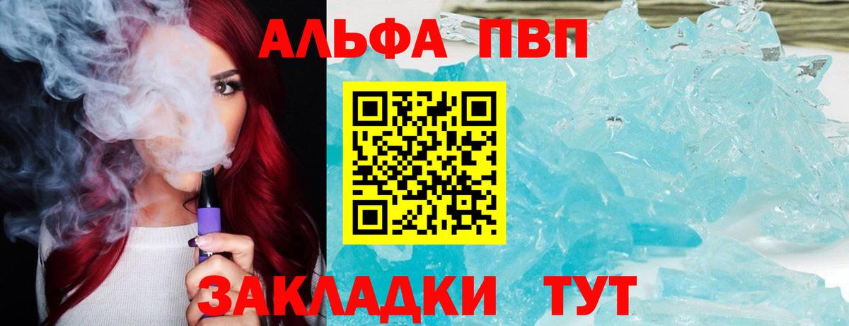 где продают наркотики  Вход с VPN  Нижнеудинск  А ПВП VHQ  Alfa_PVP Crystall  А ПВП 