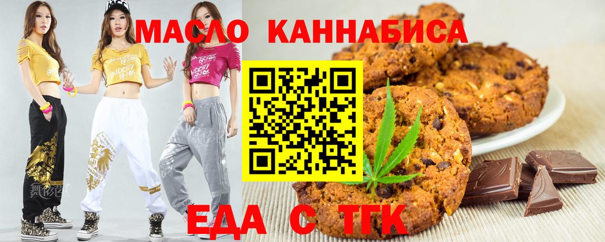 Нижнеудинск  Canna-Cookies марихуана  Вход с VPN 