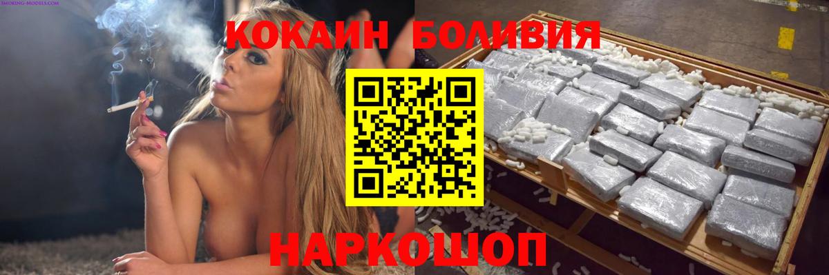 Нижнеудинск  Cocaine 97%  Вход с VPN  Cocaine  КОКАИН Перу 
