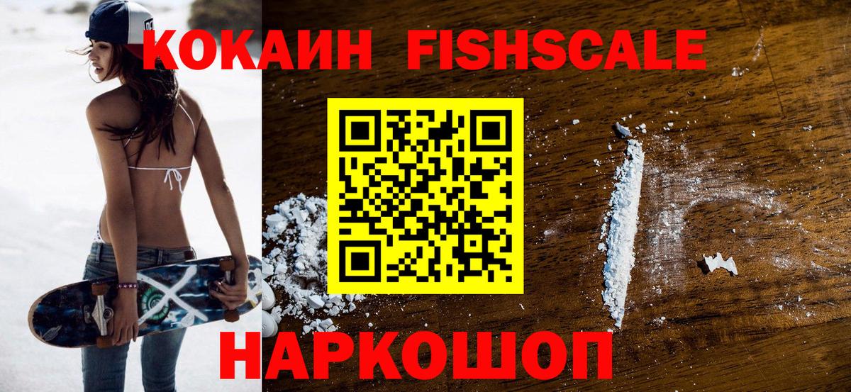 КОКАИН 98% Нижнеудинск