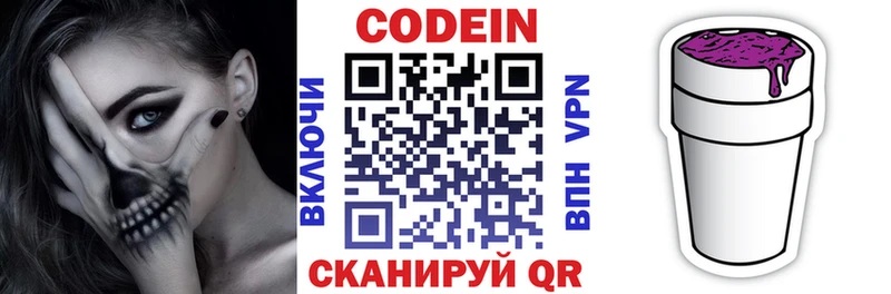 Кодеиновый сироп Lean Purple Drank наркота кракен ССЫЛКА Нижнеудинск
