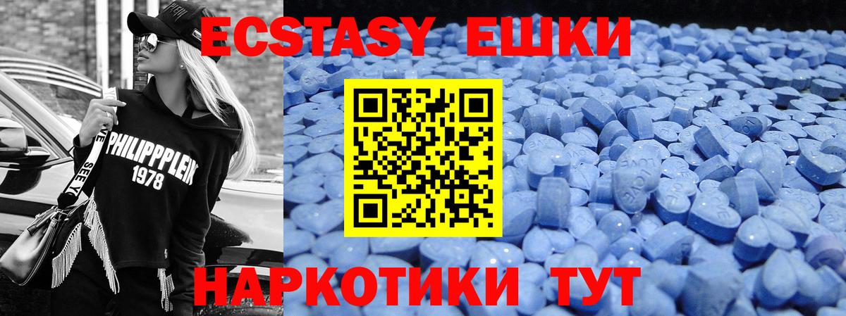 Ecstasy круглые  ЭКСТАЗИ  ЭКСТАЗИ Cube  Нижнеудинск  МЕГА ССЫЛКА  Вход с VPN 