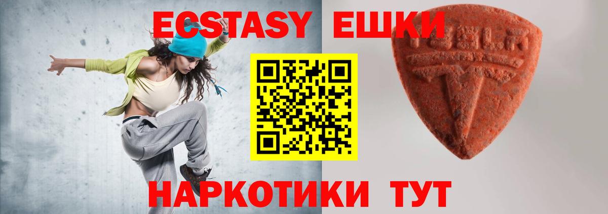 ЭКСТАЗИ Philipp Plein  ЭКСТАЗИ  ЭКСТАЗИ 280мг  Нижнеудинск 