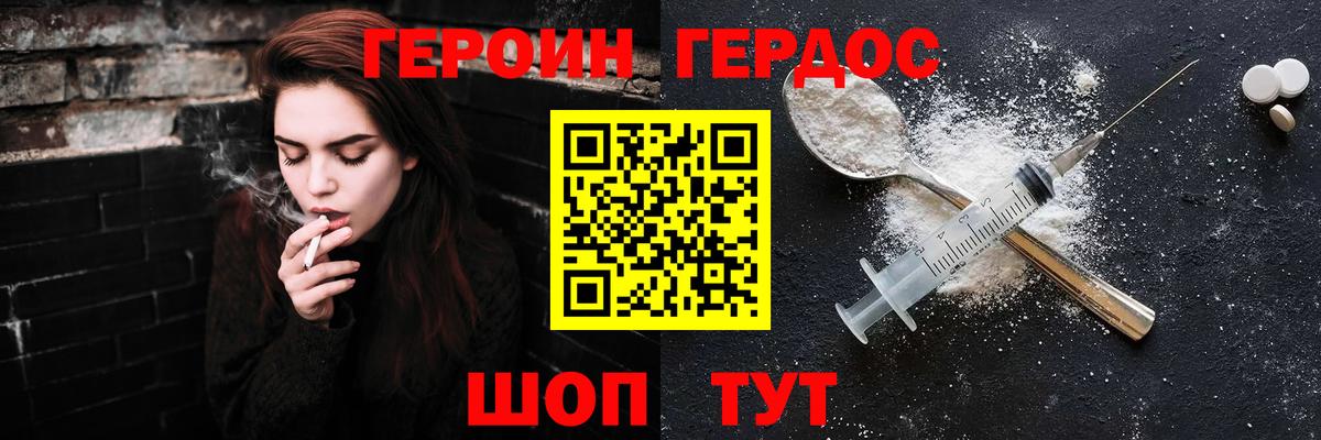 ГЕРОИН  Нижнеудинск  Героин Heroin 