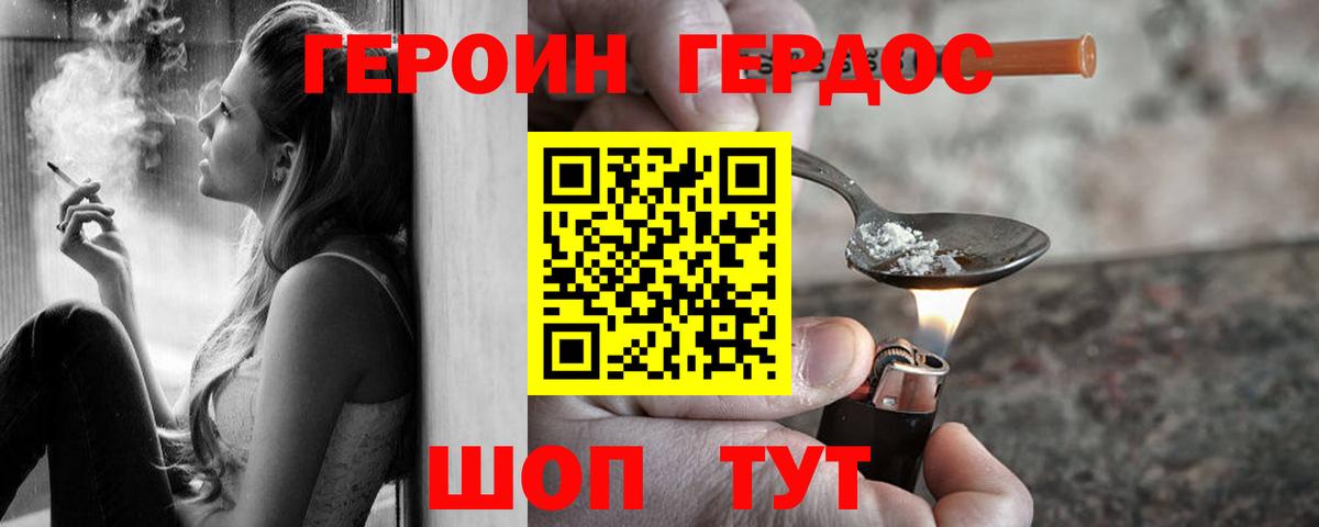 Нижнеудинск  Героин герыч  Вход с VPN 