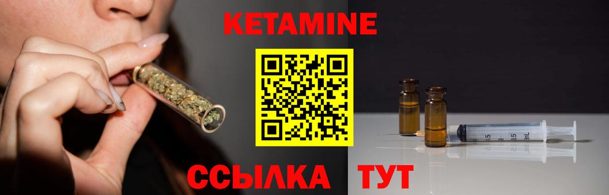 КЕТАМИН ketamine  Нижнеудинск 