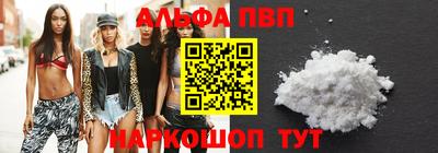 альфа пвп VHQ Берёзовский