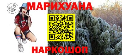 гашишное масло Бийск