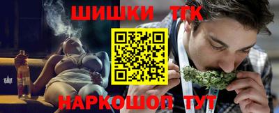 гашишное масло Бийск