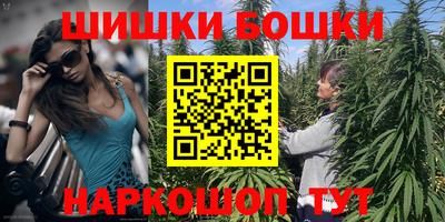 гашишное масло Бийск