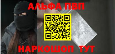 альфа пвп VHQ Берёзовский