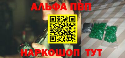 альфа пвп VHQ Берёзовский