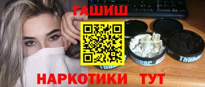 гашишное масло Бийск