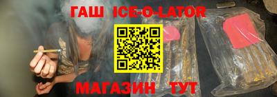 гашишное масло Бийск