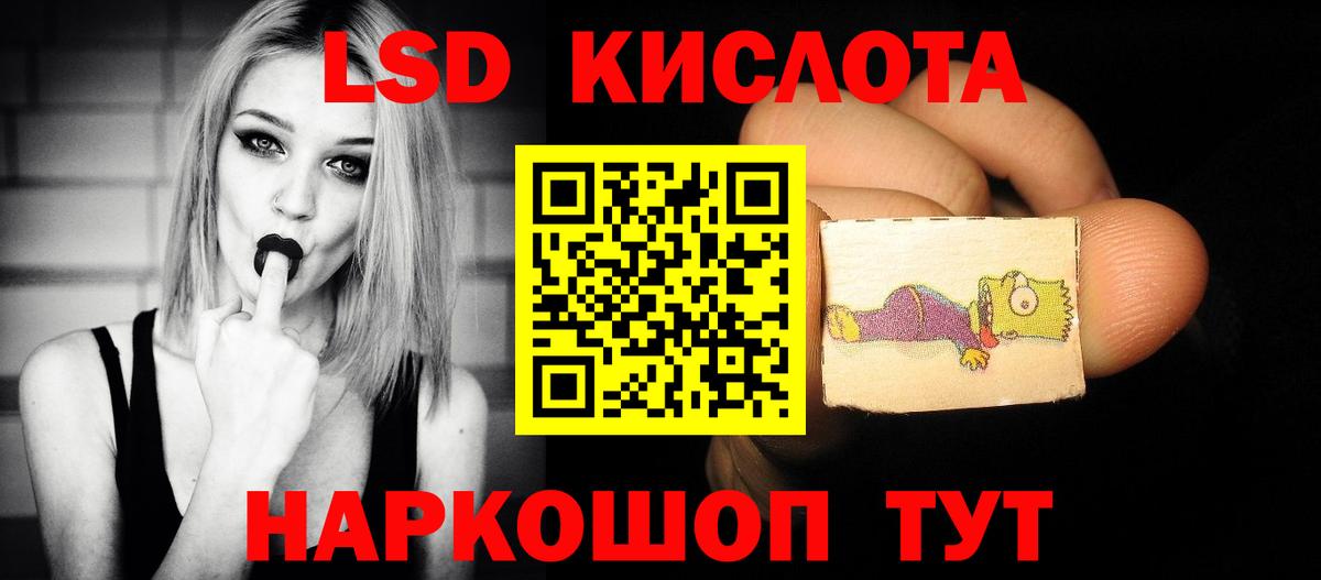 ЛСД экстази  Нижнеудинск  LSD-25 экстази кислота  ЛСД экстази ecstasy 