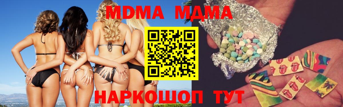МДМА молли Нижнеудинск