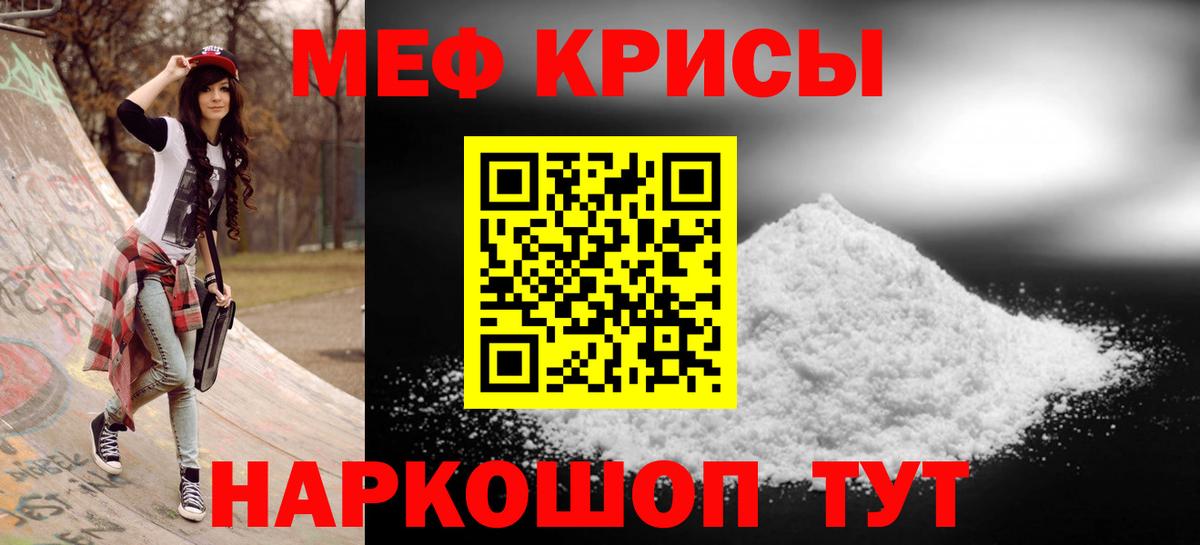 Меф  МЯУ-МЯУ mephedrone  Вход с VPN  МЯУ-МЯУ  Нижнеудинск  Меф mephedrone 