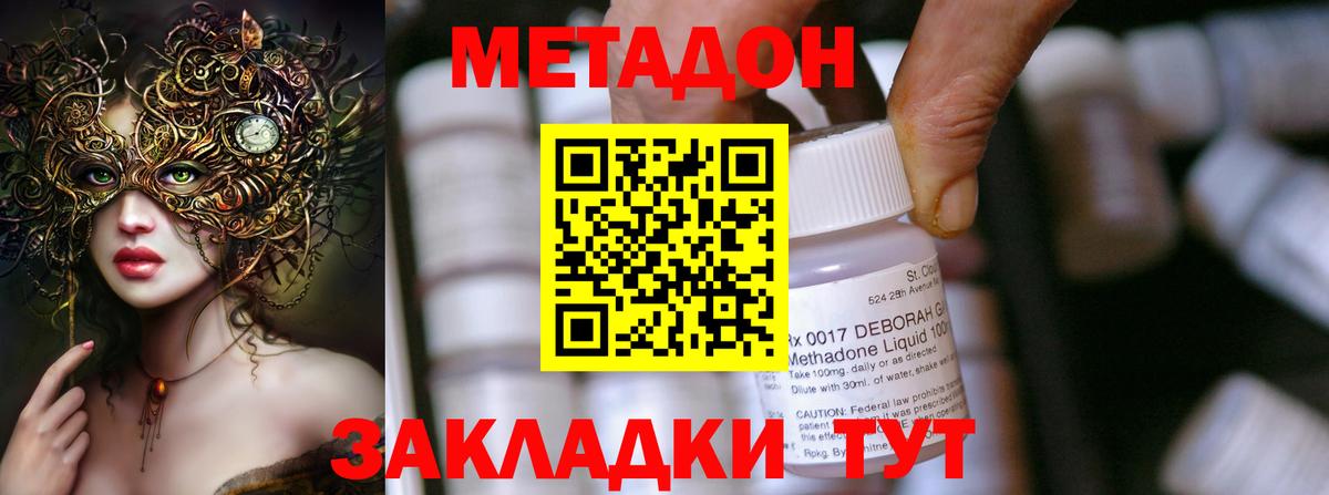 МЕТАДОН мёд  МЕТАДОН VHQ  kraken зеркало  Нижнеудинск  Вход с VPN 