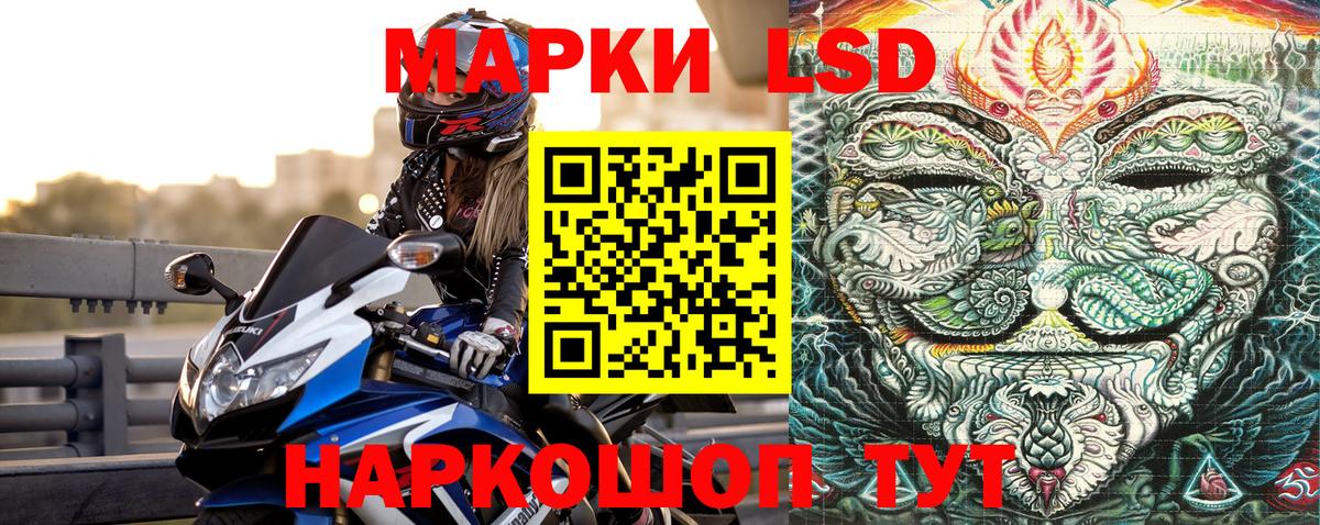 Наркотические марки 1,5мг  Марки 25I-NBOMe  Нижнеудинск 