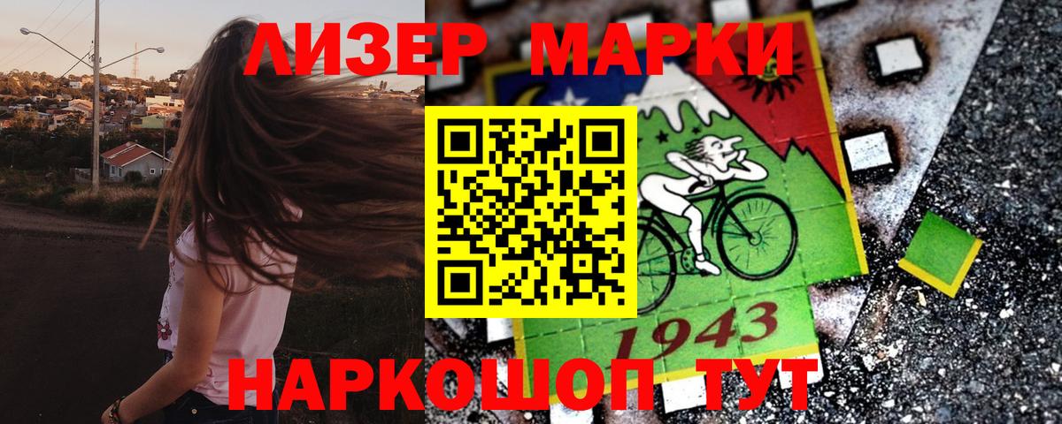 Нижнеудинск  Марки N-bome 1,8мг  Марки 25I-NBOMe  Вход с VPN 