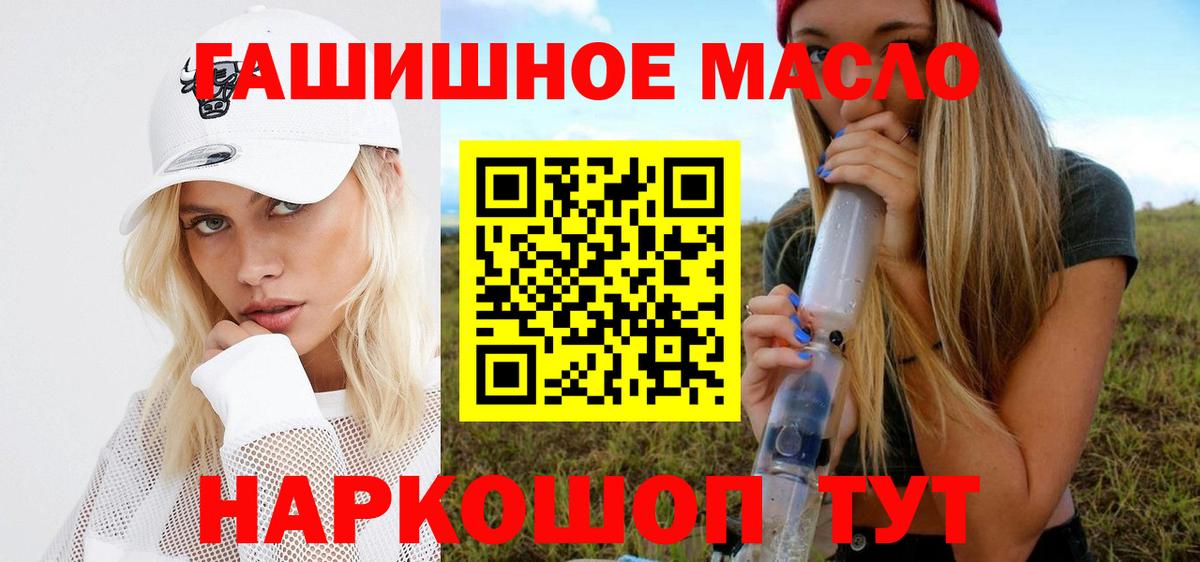 Нижнеудинск  ТГК вейп с тгк  Вход с VPN  Дистиллят ТГК вейп 