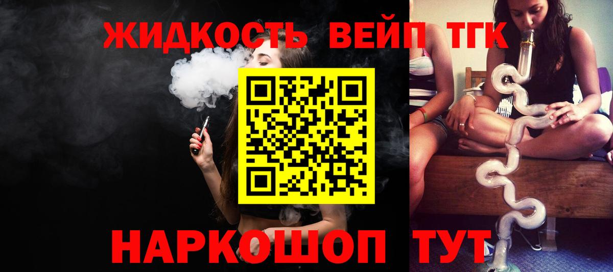 ТГК вейп Нижнеудинск